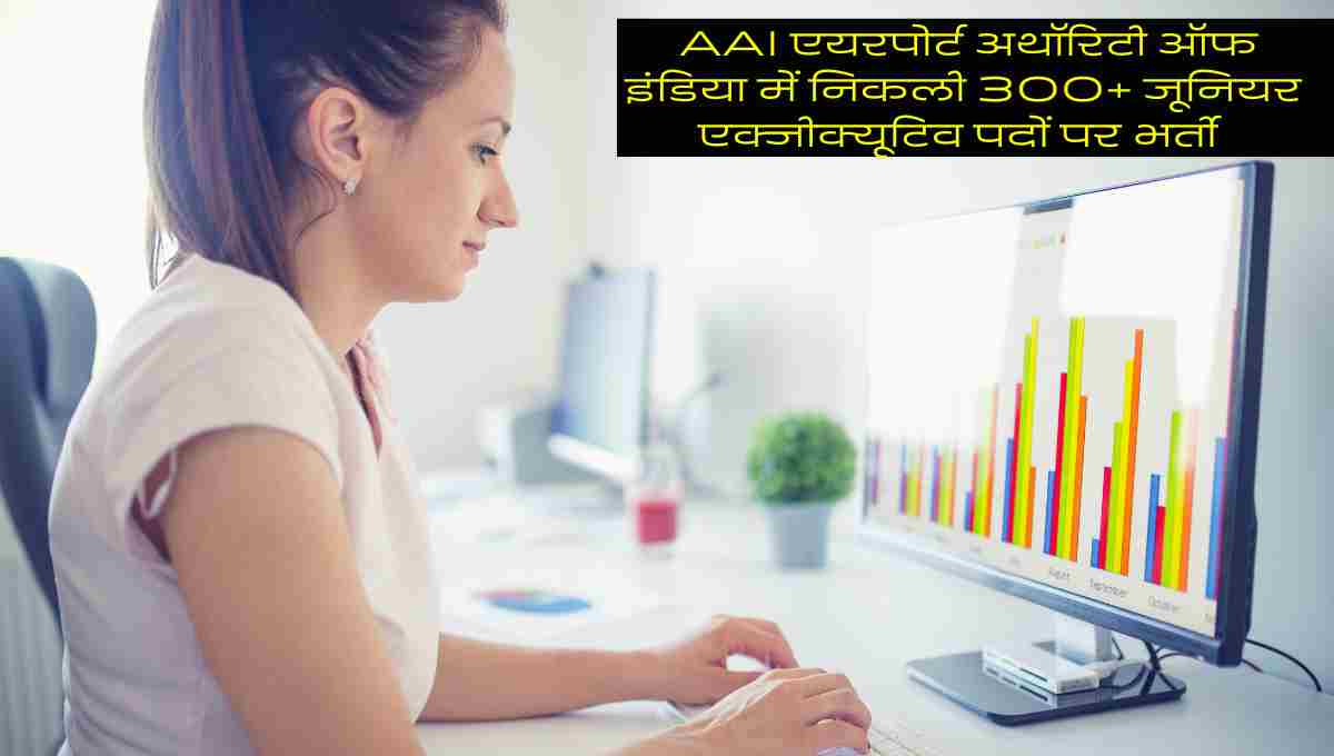 AAI Junior Executive (ATC) Recruitment 2025