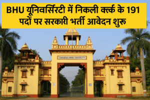 BHU Clerk Recruitment 2025