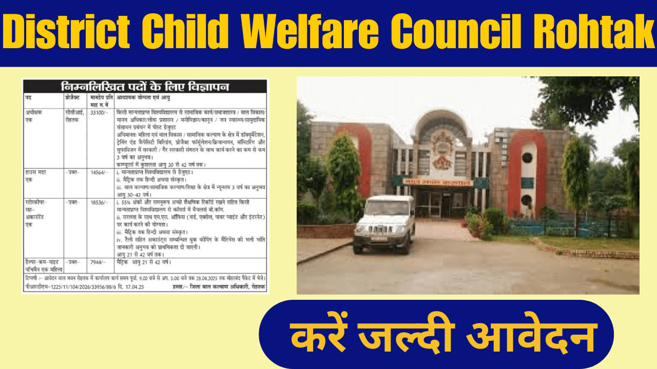 District Child Welfare Council Rohtak