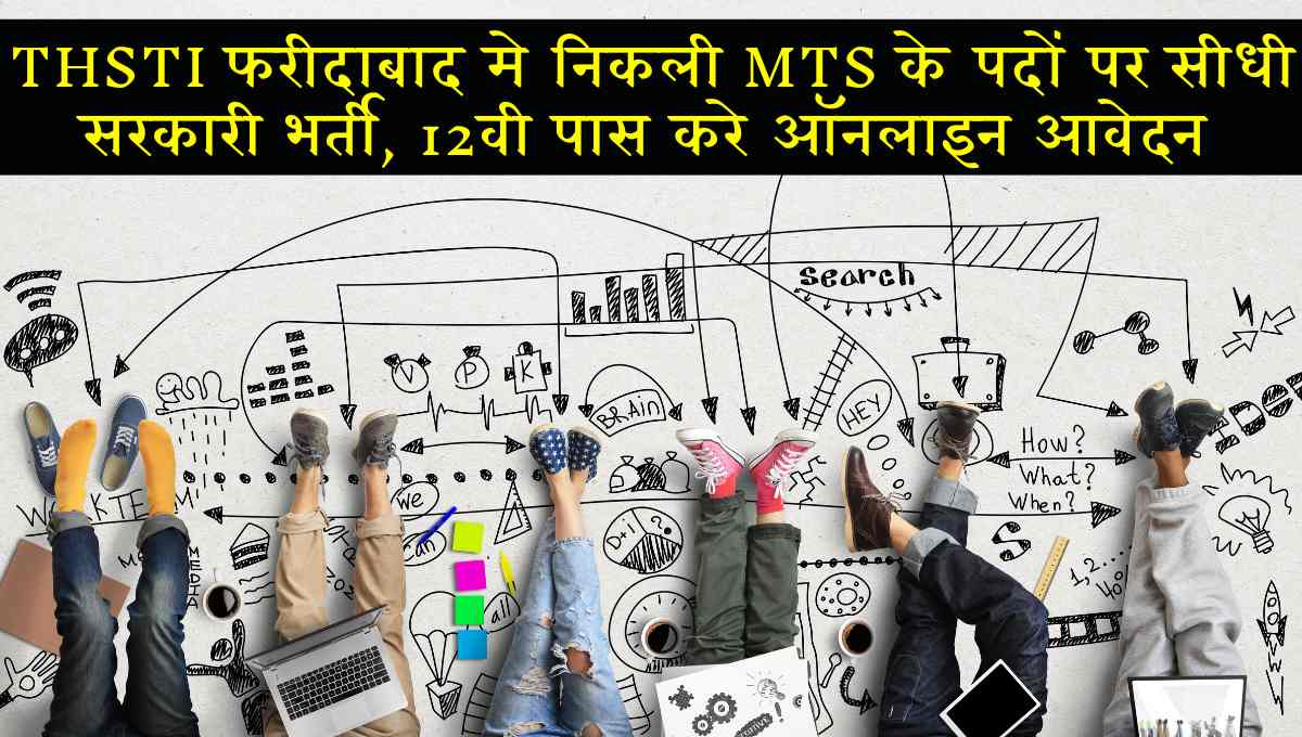 THSTI Faridabad Recruitment 2025