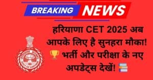 hssc cet 2025