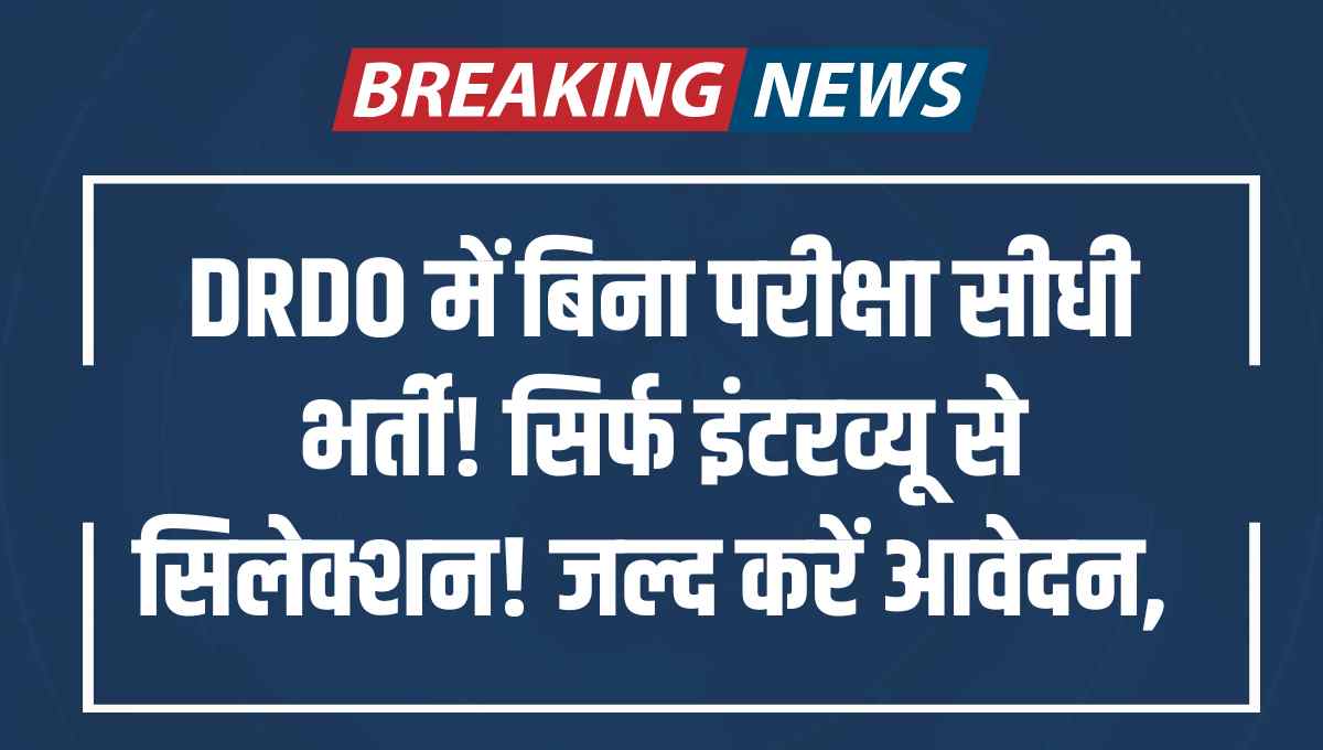 DRDO ACEM Apprentice Recruitment 2025