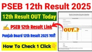 PSEB 12th Class Result 2025