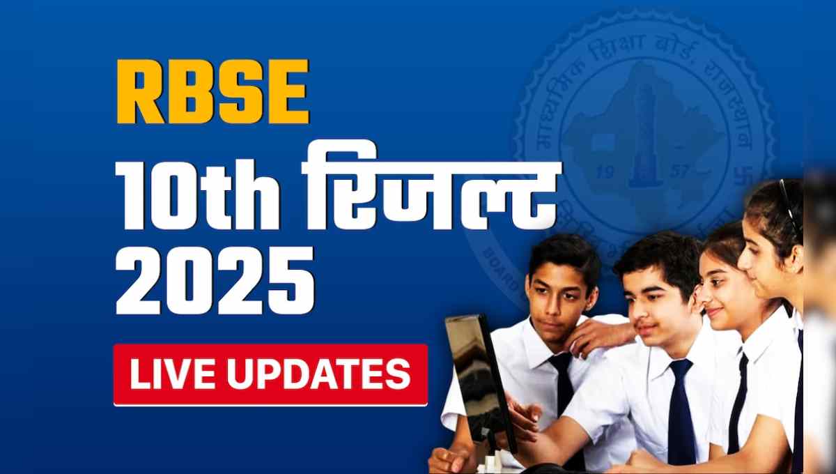 RBSE 10th Result 2025