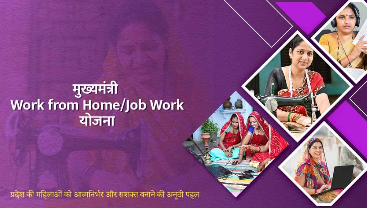 Rajasthan Government Work From Home 2025