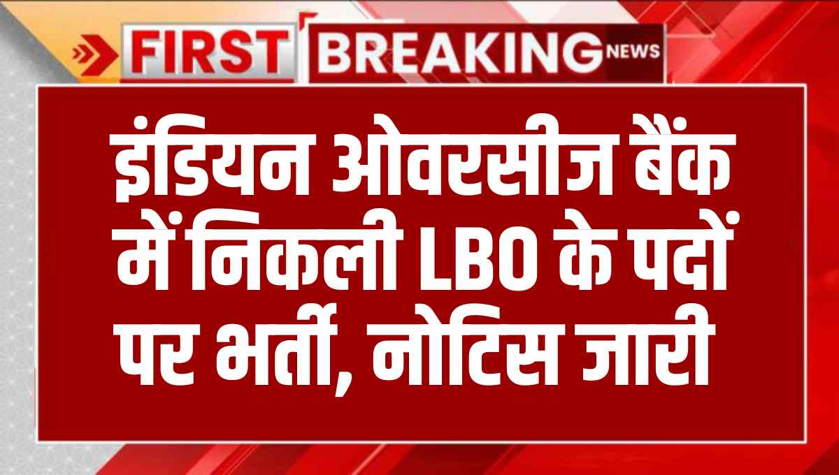 Indian Overseas Bank LBO Recruitment