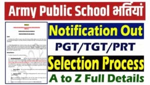 Army Public School Recruitment 2025