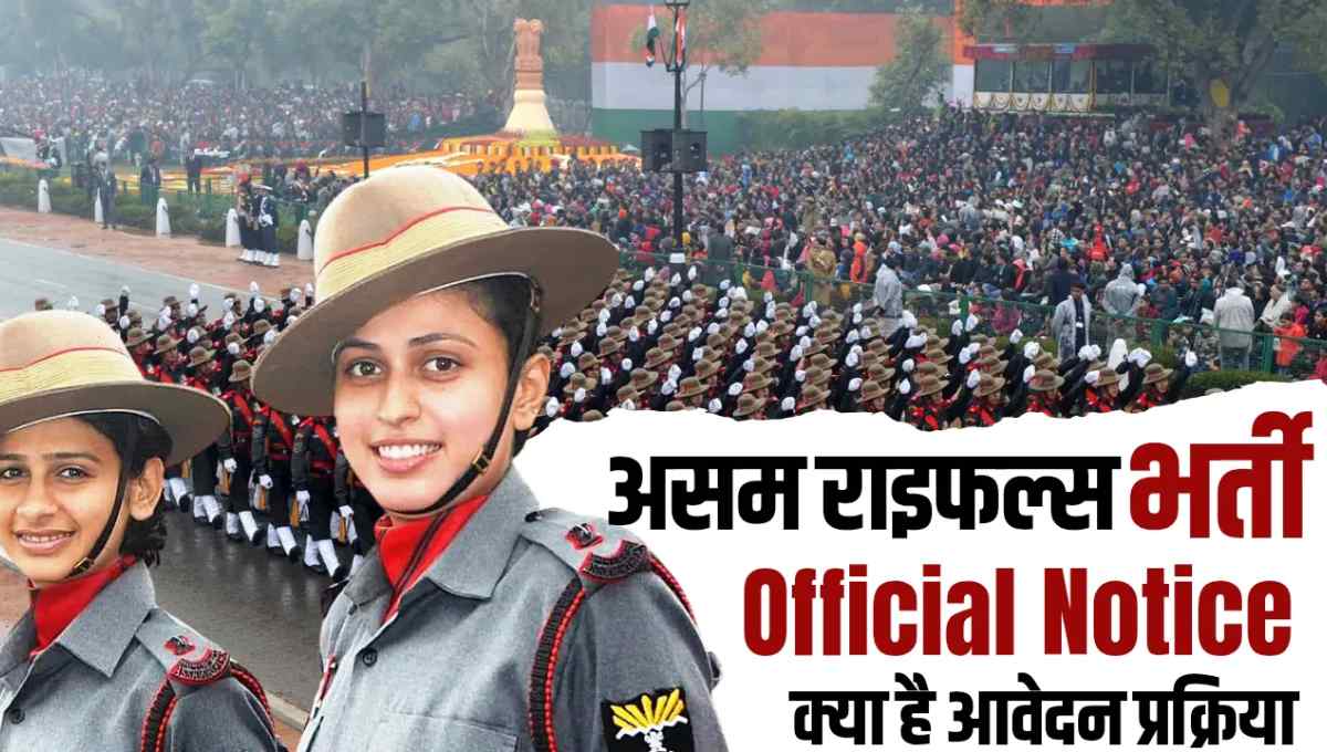 Assam Rifles Recruitment