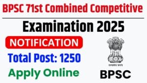BPSC 71st Combined Competitive Examination 2025