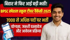BPSC Teacher Recruitment