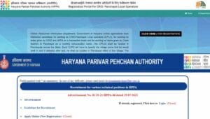 CPLO Haryana Recruitment