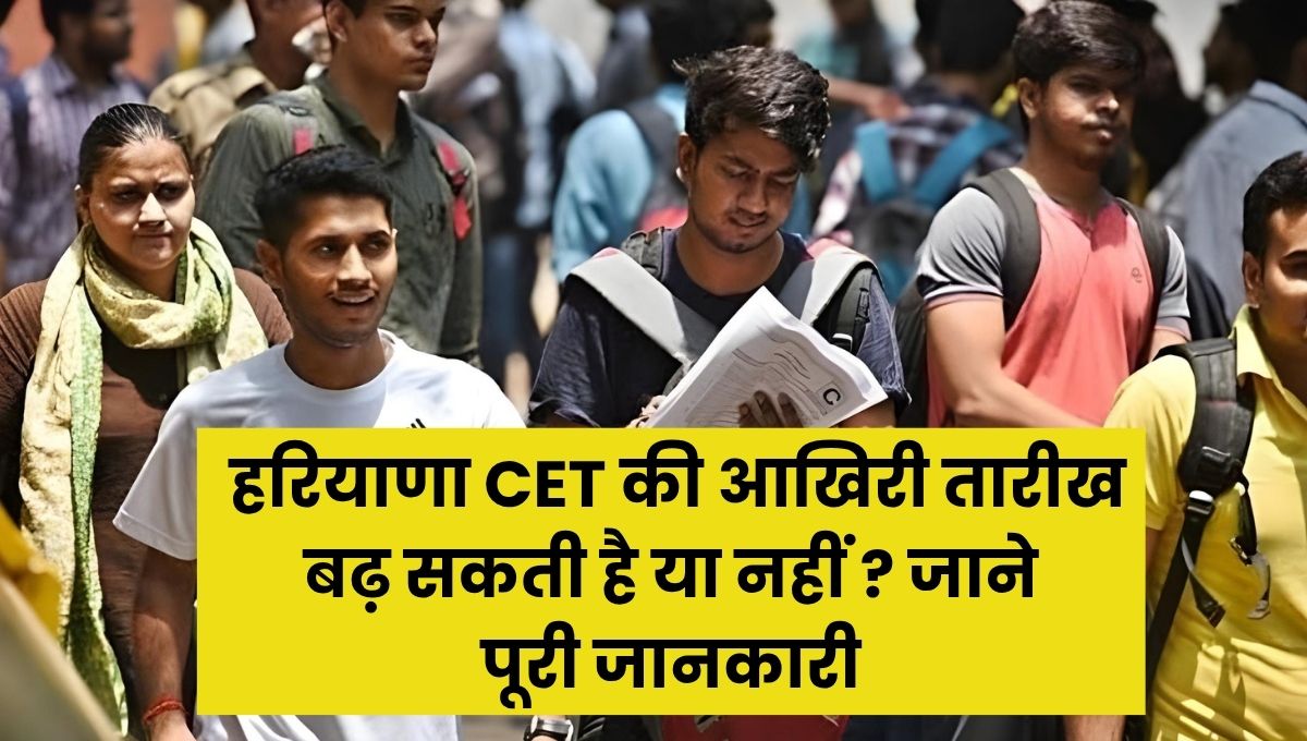 HSSC CET Haryana