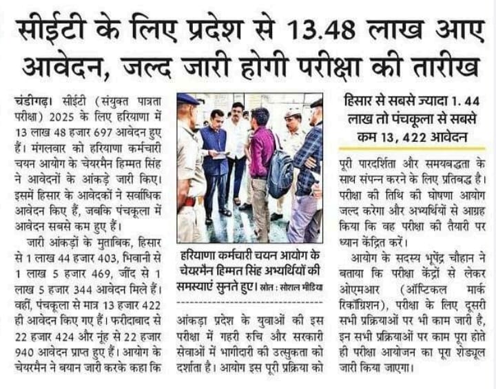 Haryana CET 2025 के लिए 13.48 लाख आवेदन, जल्द जारी होगी परीक्षा की तारीख 2 Haryana CET 2025 Form Apply Details