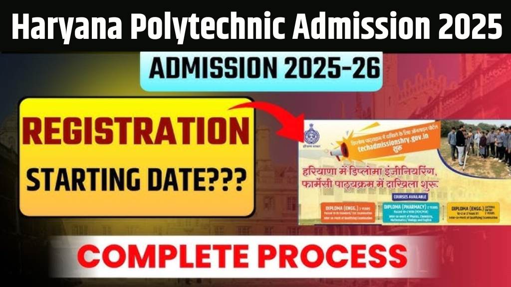 Haryana Polytechnic Admission 2025