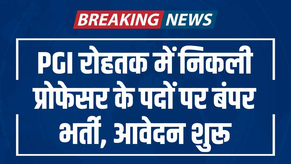 PGIMS Recruitment 2025
