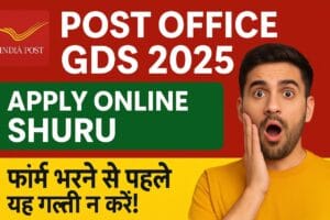 Post Office Recruitment