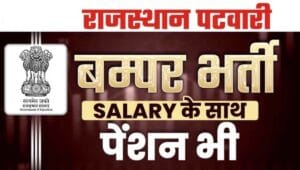 RSMSSB Patwari Recruitment 2025