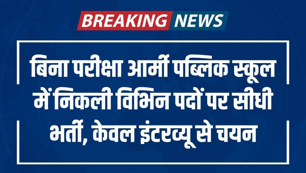 APS Delhi Cant Recruitment