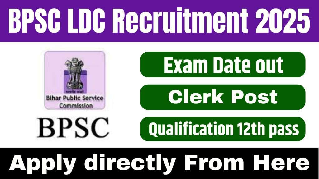 BPSC LDC Recruitment 2025