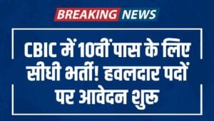CBIC Havaldar Recruitment