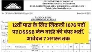 DSSSB Jail Warder Recruitment
