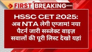 HSSC CET Group C Exam Pattern 2025