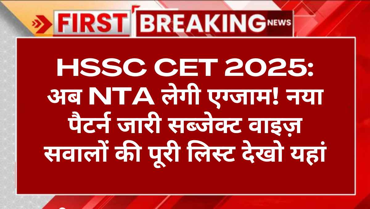 HSSC CET Group C Exam Pattern 2025