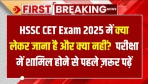 HSSC CET Instruction 2025
