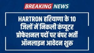 Hartron Computer Professionals Recruitment
