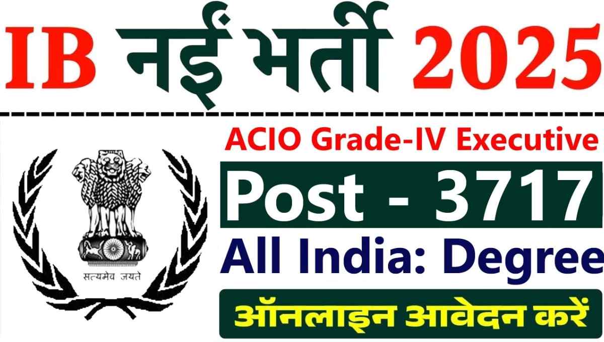 IB ACIO Recruitment