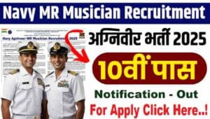 Indian Navy Agniveer MR Musician Recruitment