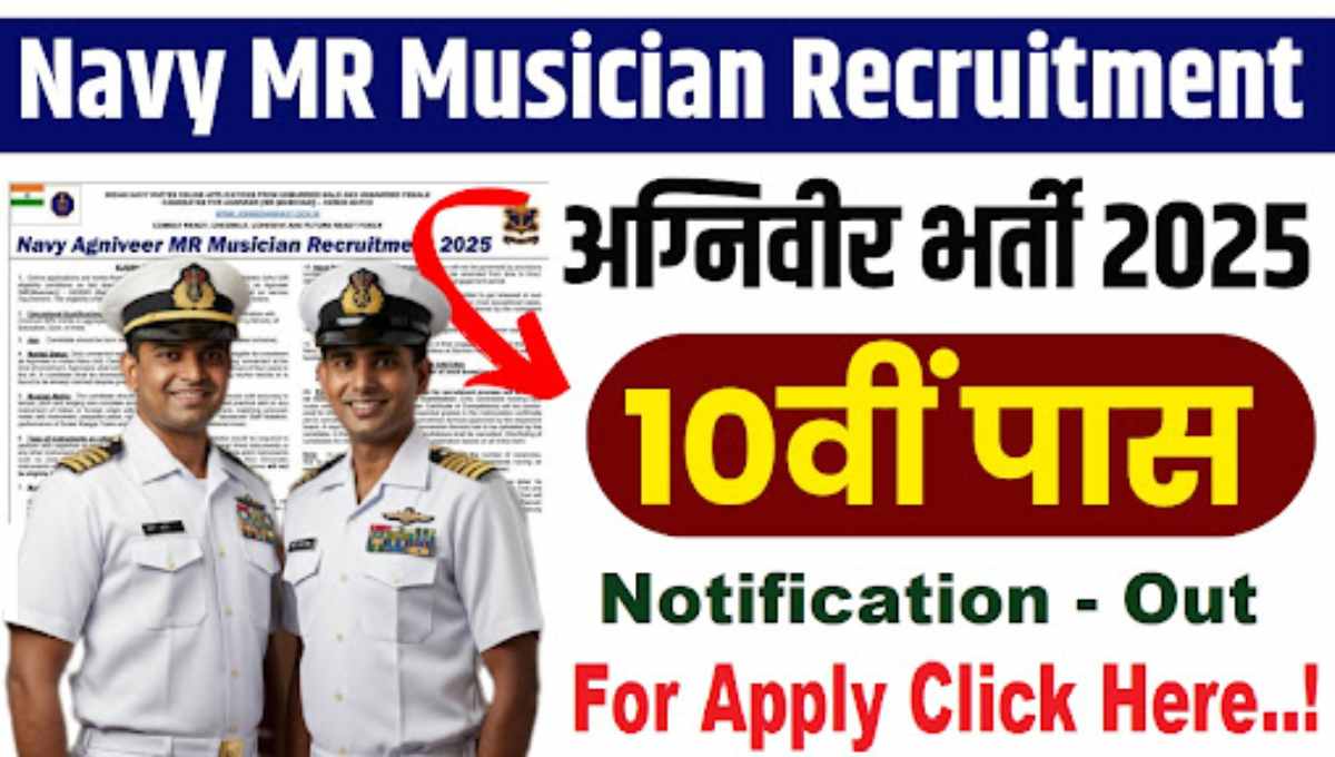 Indian Navy Agniveer MR Musician Recruitment