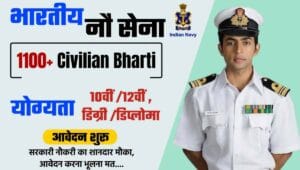 Indian Navy Civilian Recruitment 2025