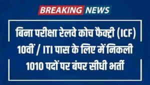 Railway ICF Apprentice Recruitment 2026