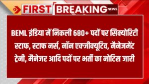 BEML Recruitment 2025