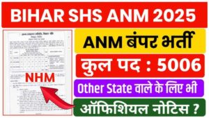 SHSB ANM Recruitment
