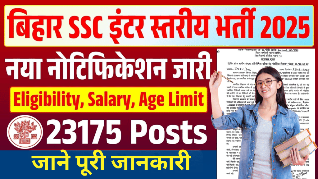 BSSC-Inter-Level-Recruitment-2025-1