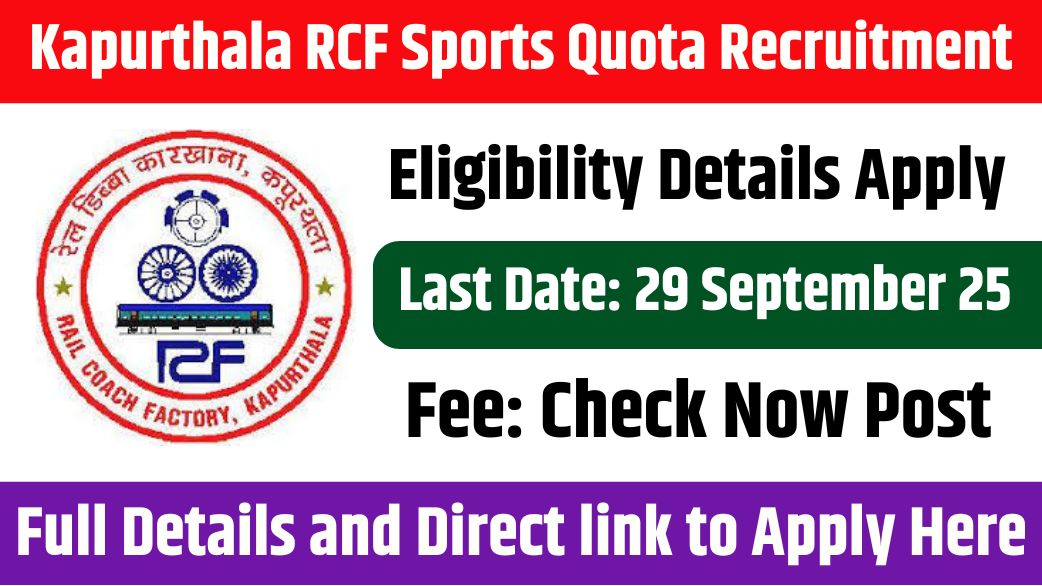 Kapurthala RCF Sports Quota Recruitment 2025