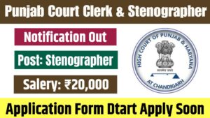 Punjab Court Clerk & Stenographer Recruitment 2025