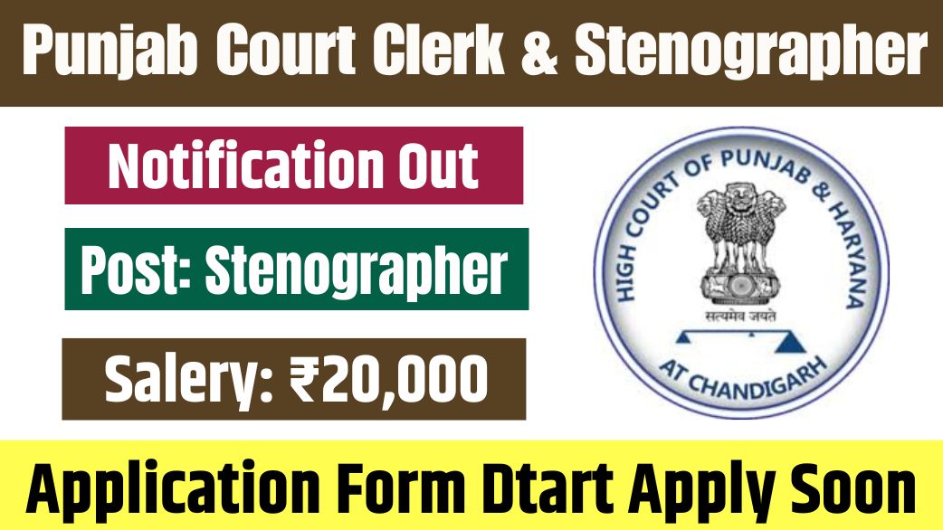 Punjab Court Clerk & Stenographer Recruitment 2025