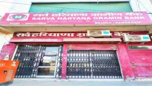 Haryana Gramin Bank FLC Recruitment