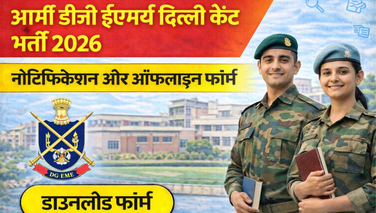 Army DG EME Delhi Cantt Recruitment