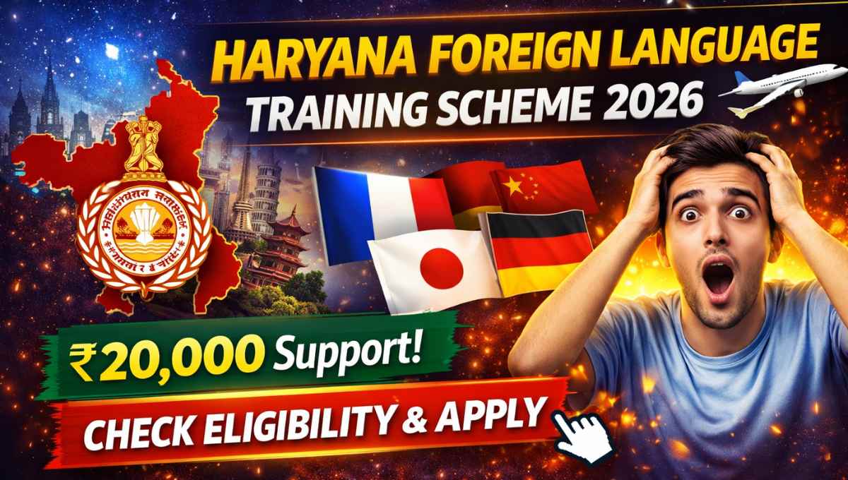 Haryana Foreign Language Training Scheme 2026