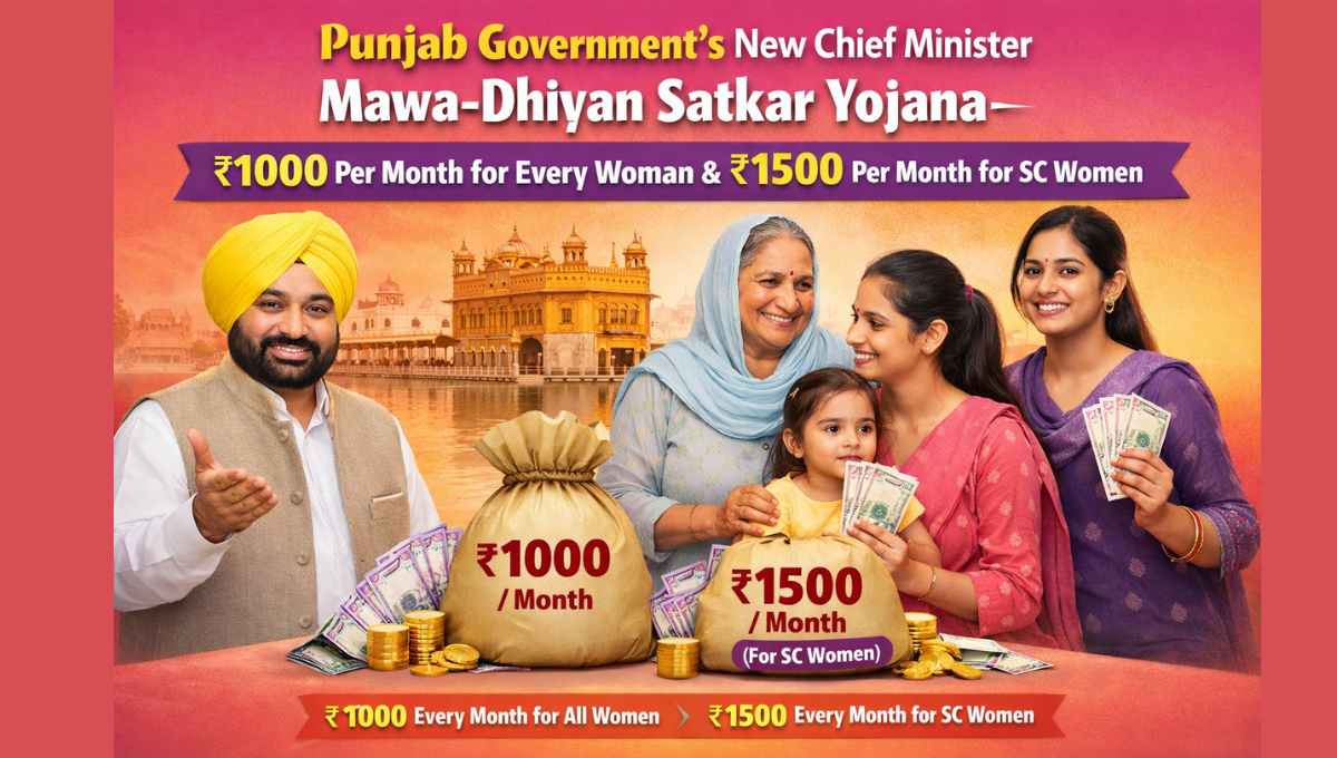 Punjab Maava Dhiyan Satkar Yojana