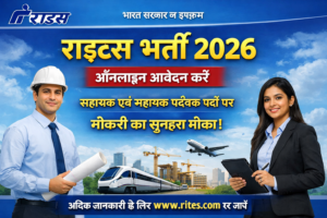 RITES Recruitment 2026