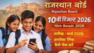 Rajasthan-Board-10th-Result-2026-1024x576