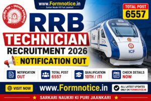 RRB Technician Recruitment 2026