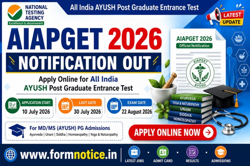 AIAPGET 2026 Notification OUT For All India Ayush Post Graduate Entrance Test, Apply Online 1 AIAPGET 2026