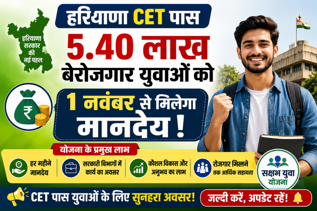 CET Pass Youth Allowance Scheme 2026