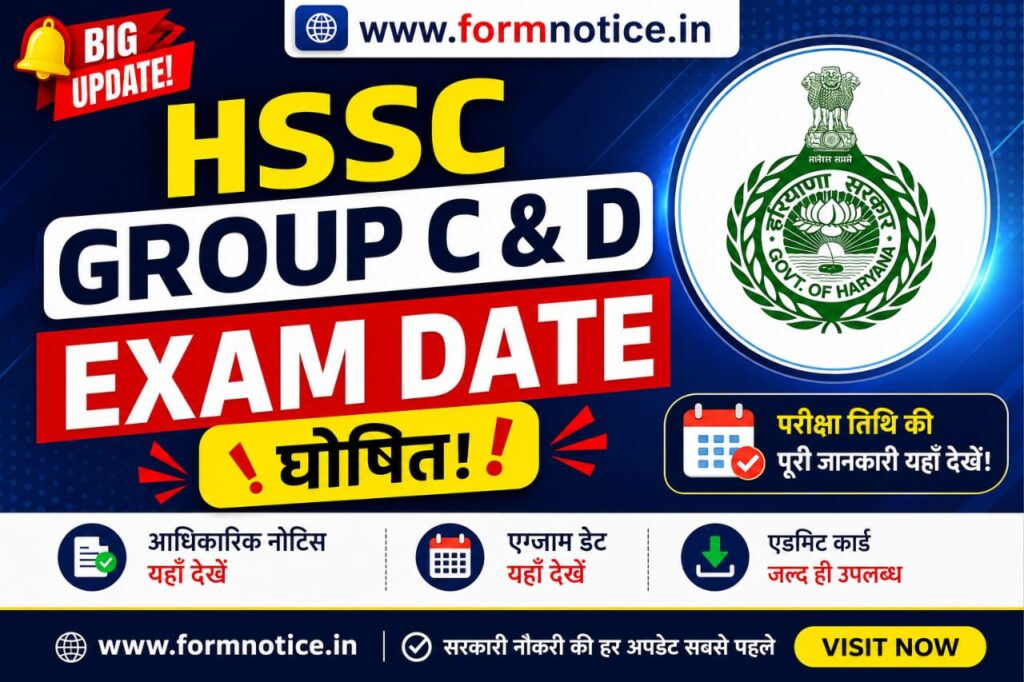 HSSC Group C & Group D Exam Date